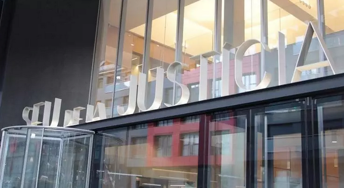 Imatge que mostra l'entrada a l'edifici de la Seu de la Justícia